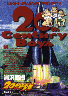 20th Century Boys